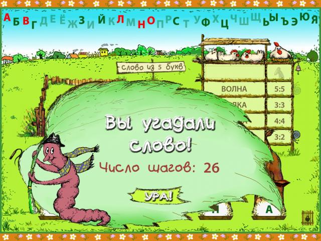 «Быки и коровы», игра в слова