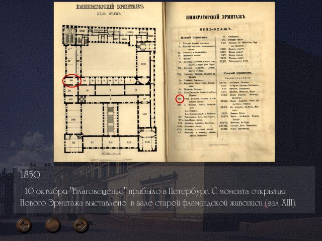 «Благовещение» Яна ван Эйка
