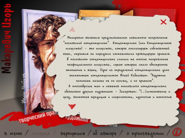 «АРТ-практикум»