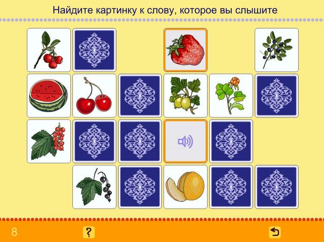 Учим английские слова. Овощи, фрукты, ягоды_7